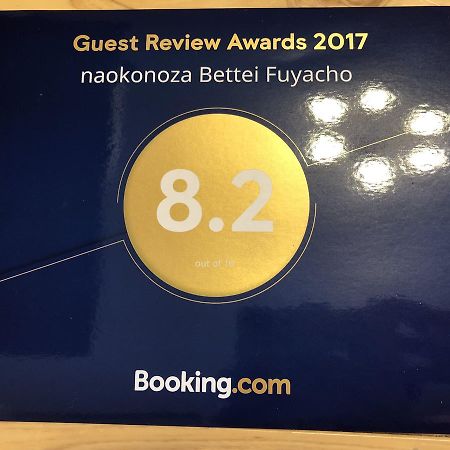 Naokonoza Bettei Fuyacho Villa Kyoto Exterior foto