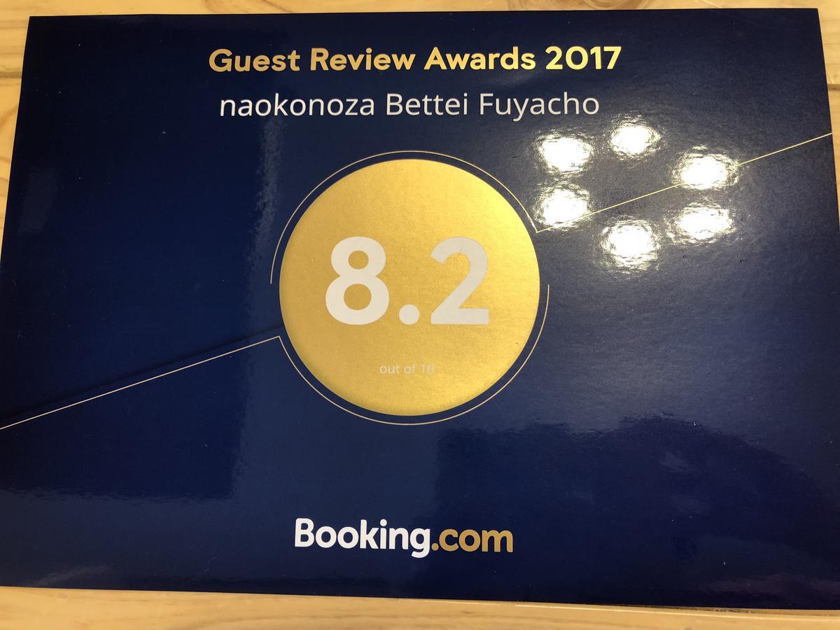 Naokonoza Bettei Fuyacho Villa Kyoto Exterior foto